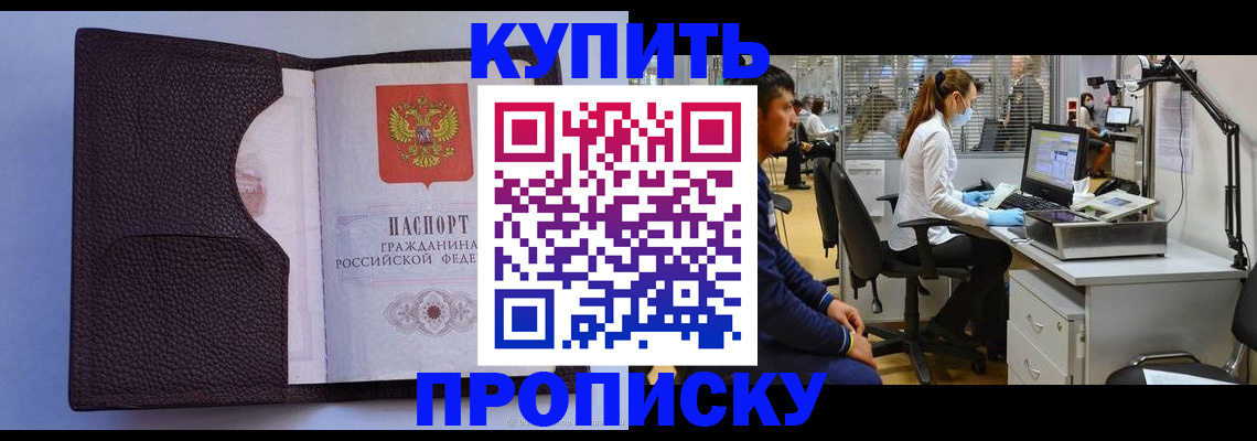 временная регистрация в квартире в Североуральске