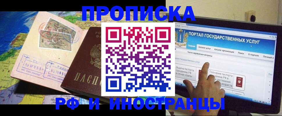 прописка штамп в Североуральске