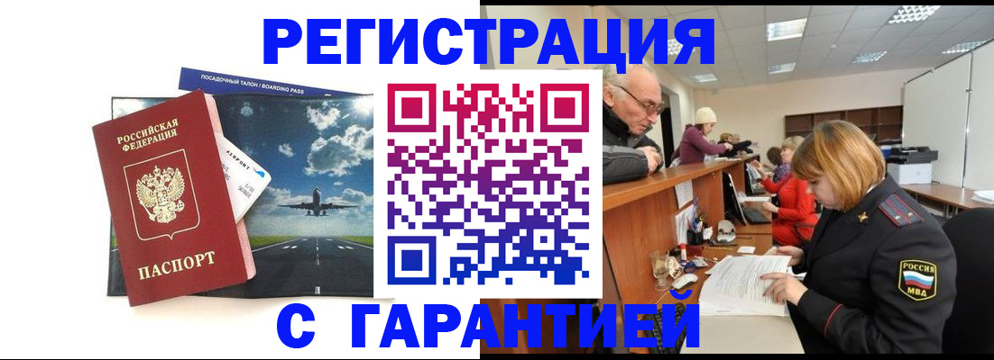 прописка ребенка в Североуральске