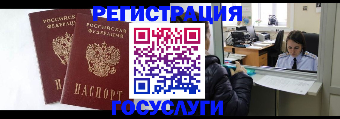 прописка иностранных граждан в Североуральске
