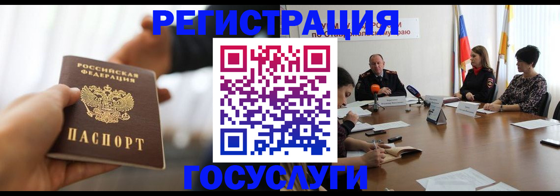 временная регистрация в Североуральске