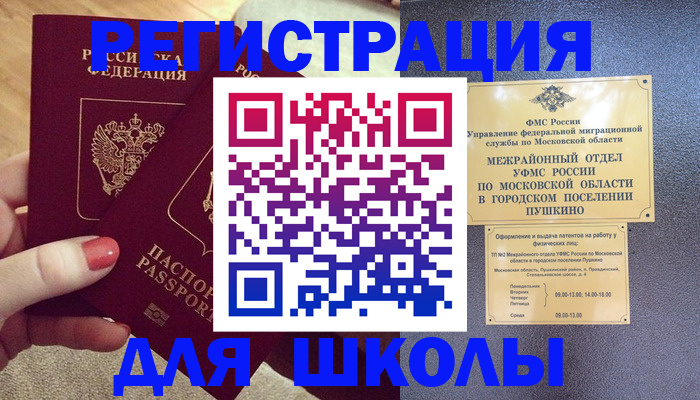 временная регистрация законно в Североуральске