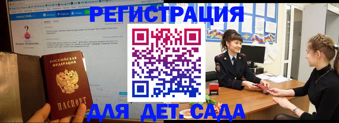 временная регистрация недорого в Североуральске