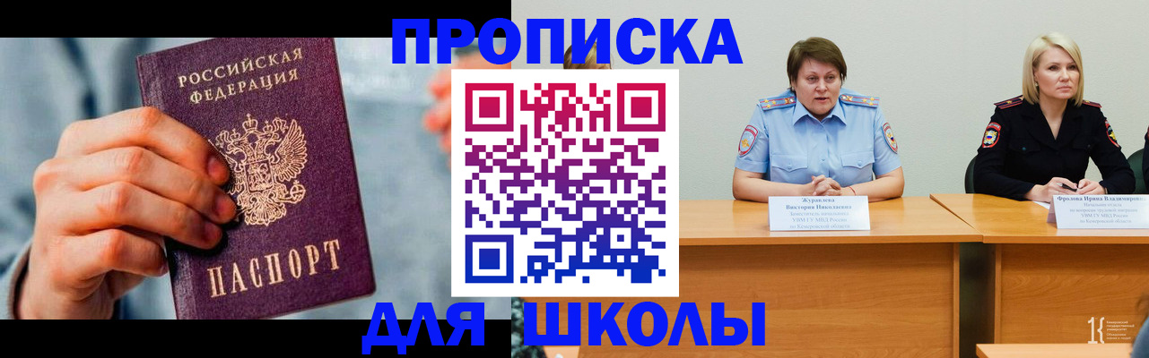 временная регистрация собственник в Североуральске