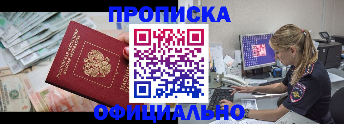 прописка для военкомата в Североуральске